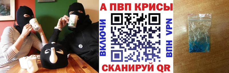 Alpha-PVP крисы CK  закладка  Гусь-Хрустальный 