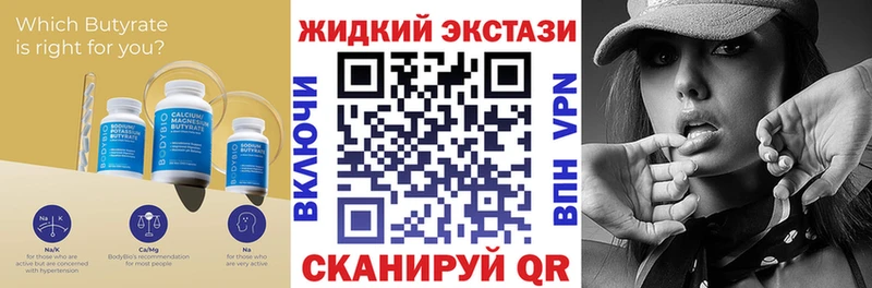 наркота  Гусь-Хрустальный  БУТИРАТ BDO 33% 