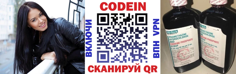 Кодеин напиток Lean (лин)  Гусь-Хрустальный 