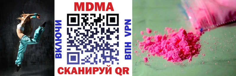 МДМА кристаллы Гусь-Хрустальный
