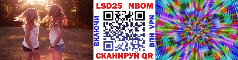 Марки NBOMe 1,8мг  купить  цена  Гусь-Хрустальный 